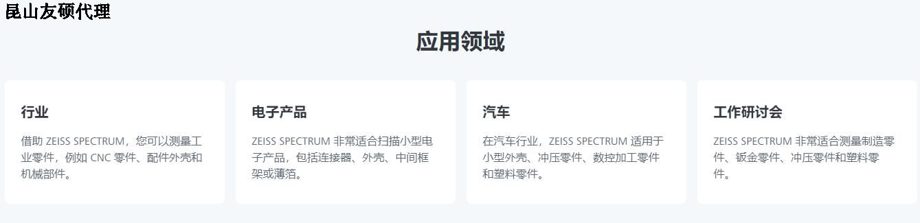 济宁蔡司三坐标